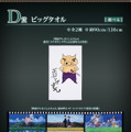 劇場版「クレヨンしんちゃん」一番くじ全ラインナップ公開！ラストワン賞には「オトナ帝国」名シーンが立体化、「ヘンダーランド」”マカオとジョマ”も