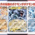 『ポケカ』新弾「ブラックボルト/ホワイトフレア」初公開！イッシュ地方の156匹がAR/SARで勢揃いする超豪華パック
