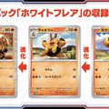 『ポケカ』新弾「ブラックボルト/ホワイトフレア」初公開！イッシュ地方の156匹がAR/SARで勢揃いする超豪華パック
