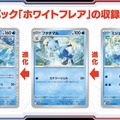 『ポケカ』新弾「ブラックボルト/ホワイトフレア」初公開！イッシュ地方の156匹がAR/SARで勢揃いする超豪華パック