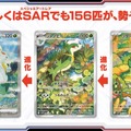 『ポケカ』新弾「ブラックボルト/ホワイトフレア」初公開！イッシュ地方の156匹がAR/SARで勢揃いする超豪華パック