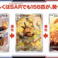 『ポケカ』新弾「ブラックボルト/ホワイトフレア」初公開！イッシュ地方の156匹がAR/SARで勢揃いする超豪華パック