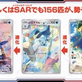 『ポケカ』新弾「ブラックボルト/ホワイトフレア」初公開！イッシュ地方の156匹がAR/SARで勢揃いする超豪華パック