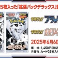 『ポケカ』新弾「ブラックボルト/ホワイトフレア」初公開！イッシュ地方の156匹がAR/SARで勢揃いする超豪華パック