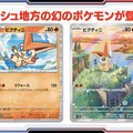『ポケカ』新弾「ブラックボルト/ホワイトフレア」初公開！イッシュ地方の156匹がAR/SARで勢揃いする超豪華パック