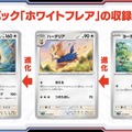 『ポケカ』新弾「ブラックボルト/ホワイトフレア」で、特性「エレキダイナモ」「ふうせん」などが復活！新レアリティ「BWR」もめちゃカッコ良い