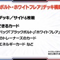 『ポケカ』激レアな「ビクティニ（BWR）」を入手するチャンス！デッキ構築戦や抽選キャンペーンが6月から開催