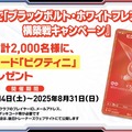 『ポケカ』激レアな「ビクティニ（BWR）」を入手するチャンス！デッキ構築戦や抽選キャンペーンが6月から開催