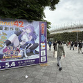 花博公園争艶館