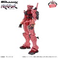 「ガンダム ジークアクス」より「赤いガンダム」が“限械突破”シリーズで立体化！全高約28cmの超ビッグサイズ