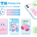 『星のカービィ』5月登場予定のグッズが公開！ワープスターカービィぬいぐるみ、ヨーヨーやビーム姿のソフビなど注目のラインナップ