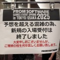 『エルデンリング』『アーマード・コア』…あらゆる作品のファンの熱量が集まった日ー「FROMSOFTWARE GAMES EVENT Spring 2025 in TOKYO」【イベントレポ】
