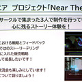 日野晃博氏が“AI時代に必要な審美眼を磨く場”と語るゲームクリエイターの育成プログラム「Top Game Creators Academy」が活動スタート。日本から世界に誇れるIP創出を狙う