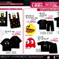 『パックマン』45周年グッズがしまむらにて5月10日発売！パックマンとアカベイのクッション、ゲーム画面イメージのアパレルや雑貨などラインナップ
