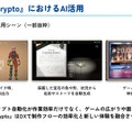 生成AI活用の『神魔狩りのツクヨミ』がついにリリース―目指すは「中ヒットでも継続できる」ゲーム