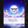 生成AI活用の『神魔狩りのツクヨミ』がついにリリース―目指すは「中ヒットでも継続できる」ゲーム