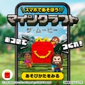 マクドナルドにて、映画「マイクラ」と「ちいかわ」のハッピーセットが期間限定で販売！ハチワレたちも歴代クルーのユニフォーム姿に