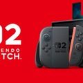 任天堂、スイッチ2の販売数量は26年3月期で1,500万台を予想ー決算説明資料から判明