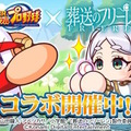 “アウラ、ボールを投げろ”「葬送のフリーレン」公式が原作の“人気シーン”を彷彿とさせる画像を投稿―『パワプロアプリ』コラボを記念して