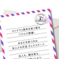 「ストグラ」幕張メッセで大規模リアルイベント「ストグラフェス」開催決定！住民と観光客、みんなで3周年をお祝い