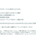 “激レア色違い”ゲットチャンスは2日間！「ダイマックススイクン」重要ポイントまとめ【ポケモンGO 秋田局】