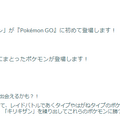 野生にも“激レア色違い”が隠れてる！「ロイヤルな活躍」重要ポイントまとめ【ポケモンGO 秋田局】