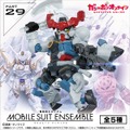 「ジークアクス」や「ブラックナイトスコード カルラ」をカスタマイズ！モビルスーツ アンサンブル“第29弾”が本日5月9日予約開始