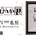 『スト6』ジュリや春麗、『ヴァンパイア』モリガンが可愛い＆セクシーなイラストに！「山下しゅんや展」新グッズが会場及びオンラインストアで販売
