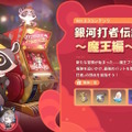 『崩壊：スターレイル』火を追う旅がいよいよクライマックス！新ボス「エーグル」を前に“不穏パロス”な雰囲気も…【Ver.3.3予告番組まとめ】