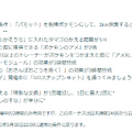 スペシャル背景の“色違い”をゲットせよ！「パモ」コミュデイ重要ポイントまとめ【ポケモンGO 秋田局】