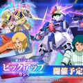※画像は公式Xより引用。