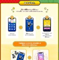 おっとっとの『ポケモン』パッケージが5月中旬より期間限定発売！菓子型を集める毎に特別なイラストが見られるコンテンツも