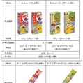 おっとっとの『ポケモン』パッケージが5月中旬より期間限定発売！菓子型を集める毎に特別なイラストが見られるコンテンツも