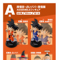 一番くじ「ドラゴンボール」孫悟空少年期編がユニーク！こちら見上げる集合写真のような雰囲気で飾れる