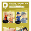 一番くじ「ドラゴンボール」孫悟空少年期編がユニーク！こちら見上げる集合写真のような雰囲気で飾れる