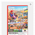 『マリオカート ワールド』北米版、パッケージ裏の半分以上が“注意書き”―日本版は画像でゲームを大きく説明