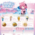 みけねこさんのコラボカフェが全店開催中止へ―犯罪予告を含む脅迫メールが送付されたため