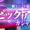 『SDガンダム Gジェネ エターナル』400万DL突破！ダイヤ3,000個配布、新ガシャで「Zガンダム」「ジ・O」も参戦