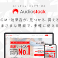 ゲーム制作で90万点以上の音楽作品が使い放題にーホロライブ二次創作ゲームブランド「holo Indie」が「Audiostock」と連携、クリエイターにサービス提供