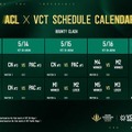 ZETA出場の中国オフシーズン大会「ACL 2025」本日（5月14日）開幕―Lazさん、yueさんによるウォチパもある