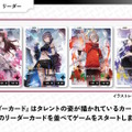 ストリーマーやVTuberの新作TCG『Xross Stars』8月22日発売決定！ブースターパック第1弾では「CR」「ぶいすぽっ！」「Neo-Porte」をカード化