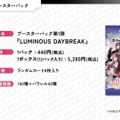ストリーマーやVTuberの新作TCG『Xross Stars』8月22日発売決定！ブースターパック第1弾では「CR」「ぶいすぽっ！」「Neo-Porte」をカード化