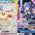 2024年度の「TCG市場」を讃える新アワード初開催！販売数トップは『ポケカ』、新規参入の『ホロライブカードゲーム』も健闘