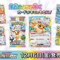 2024年度の「TCG市場」を讃える新アワード初開催！販売数トップは『ポケカ』、新規参入の『ホロライブカードゲーム』も健闘