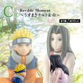 「一番くじ NARUTO-ナルト- 波の国編」が5月16日より先行予約販売！うずまきナルトや桃地再不斬がフィギュア化、“白のお面”再現アイテムも