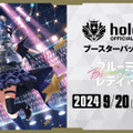 2024年度の「TCG市場」を讃える新アワード初開催！販売数トップは『ポケカ』、新規参入の『ホロライブカードゲーム』も健闘