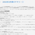 ホロライブ、カバーの決算説明会レポート 「タレントのパフォーマンスを最大化できるような活躍の機会を用意していく」