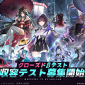 期待の都市型オープンワールド『Neverness to Everness』日本初クローズドβテスト実施！新キャラ多数の最新トレイラーも公開