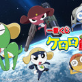 「一番くじ ケロロ軍曹」の全ラインナップ公開！ケロロ小隊5人のソフビフィギュアが懐かしくも可愛い