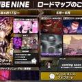 理不尽都市アクション『トライブナイン』11月27日にサービス終了、配信開始から約3カ月の発表に驚きの声―今後予定していた新コンテンツの配信や課金要素が停止【UPDATE】